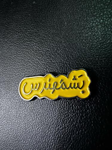 ملصق معدني بشمهندس