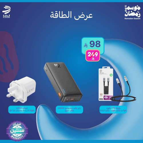 عرض الطاقة