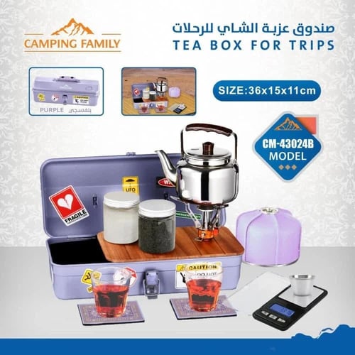 علبة عزبة الشاي الحديدية المتكاملة