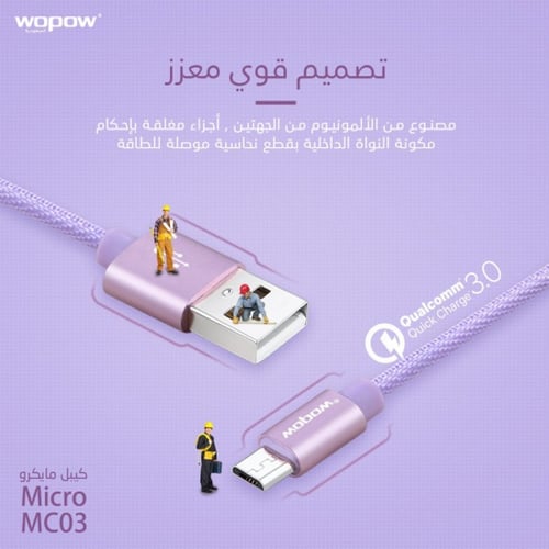 كيبل جالكسي لافندر قماش - مايكرو يو اس بي - ام سي...