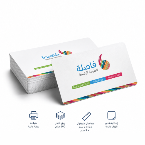 كروت شخصية فاخرة