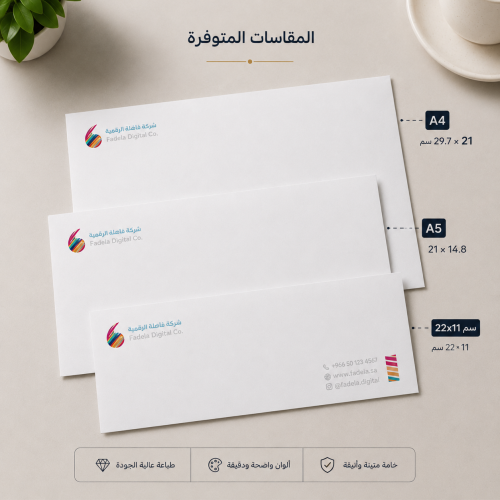 ظروف مخصصة للشركات