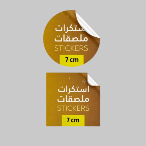 ستيكر بلاستيك 7 - 10 سم plastic sticker