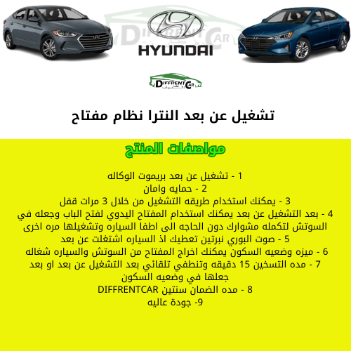 تشغيل عن بعد النترا نظام مفتاح