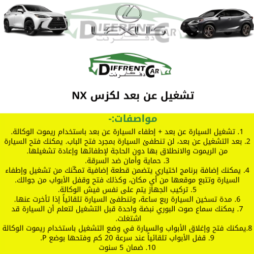 تشغيل عن بعد NX