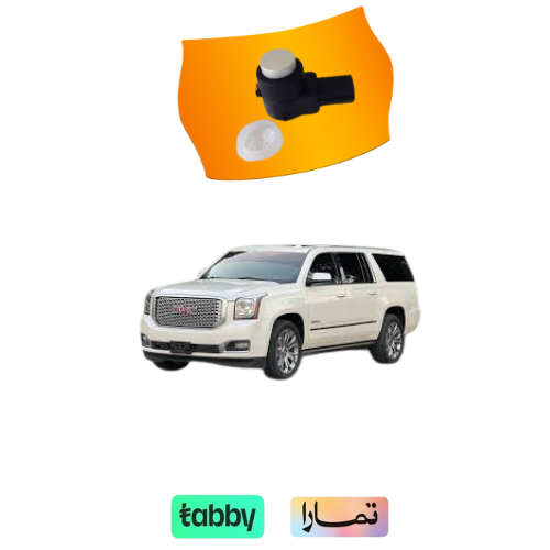 حساسات ركن امامي - خلفي جمس