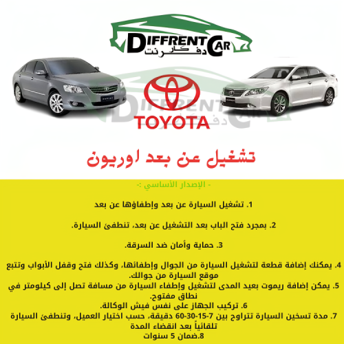 تشغيل عن بعد اوريون