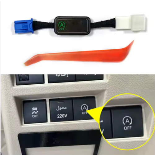 وصلة الغاء اوتو ستوب