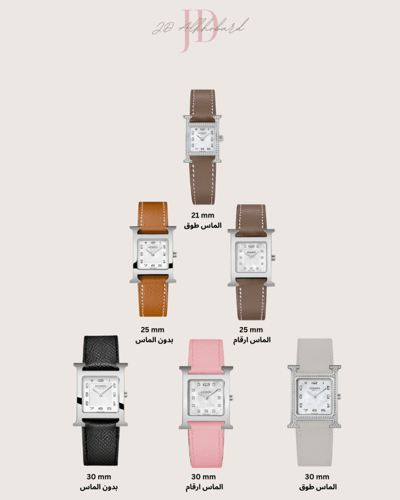 Heure H watch | 30 MM | طوق الماس طبيعي