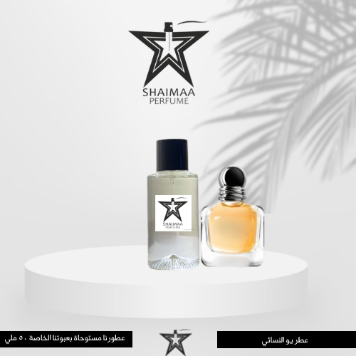 يو ارماني نسائى