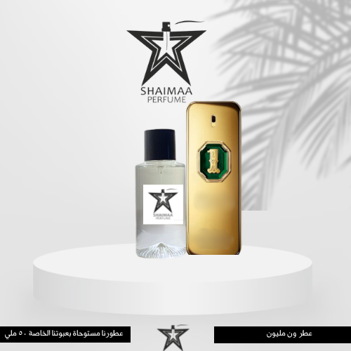 ون مليون عود
