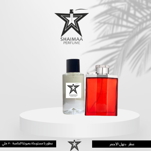 دنهل الاحمر