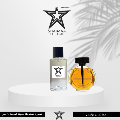 كارتير دراجون