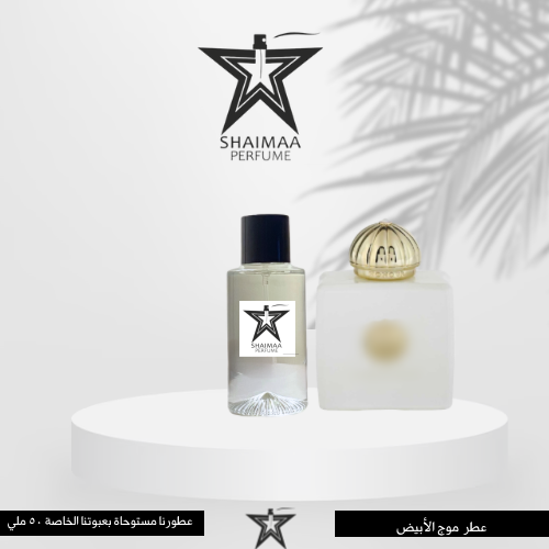 وايت امواج