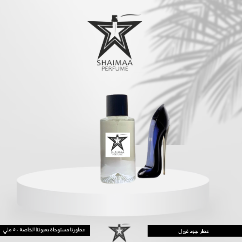 جود جيرل