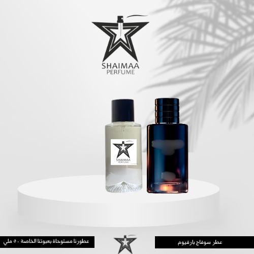 سوفاج بارفيوم ديور