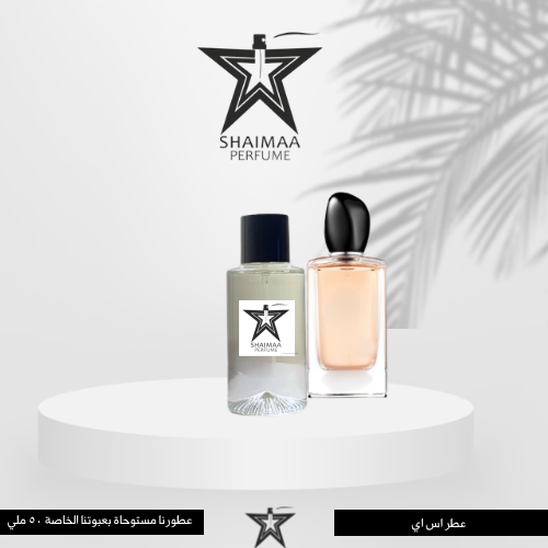 اس اي