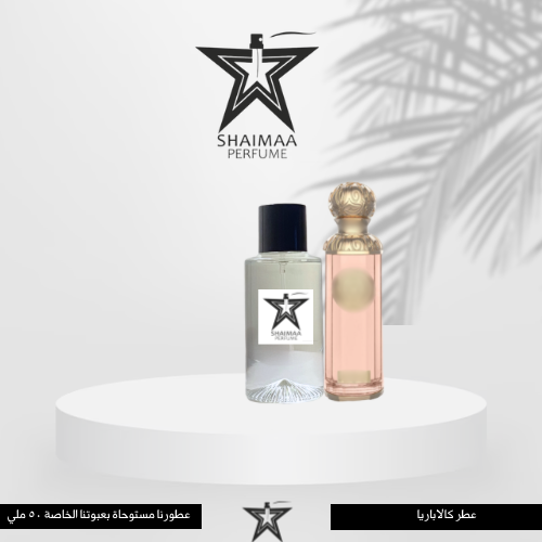كالاباريا