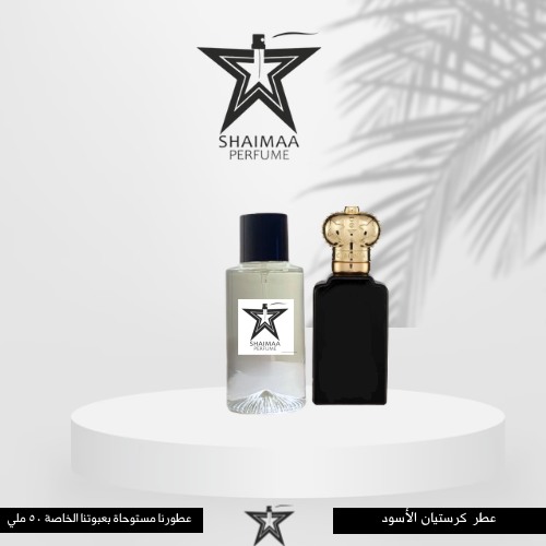 كرستيان الاسود