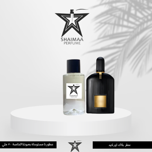 بلاك اوركيد