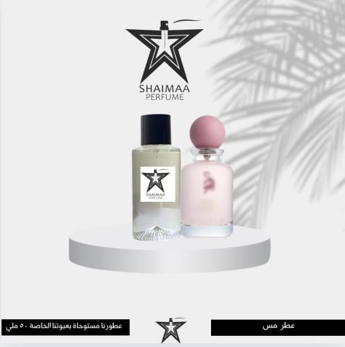 مس لافيرن