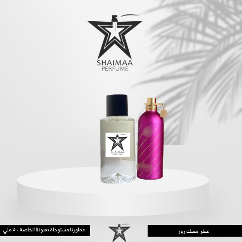 مسك روز