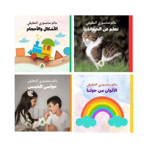 مجموعة عالم منتسوري الحقيقي – التعلم المبكر