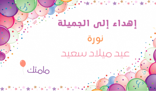 بطاقة إهداء بالونات