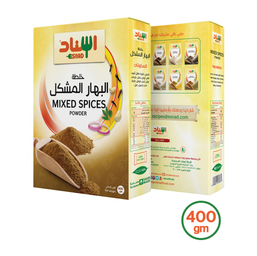 Mixed Spices Powder 400g - خلطة البهار المشكل