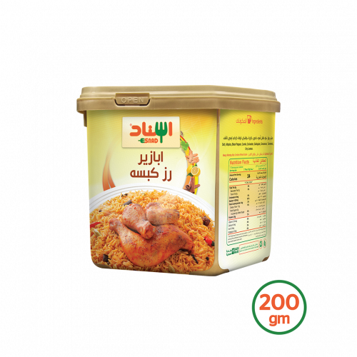 Kabssa Rice Spices 200g - ابازير رز كبسة