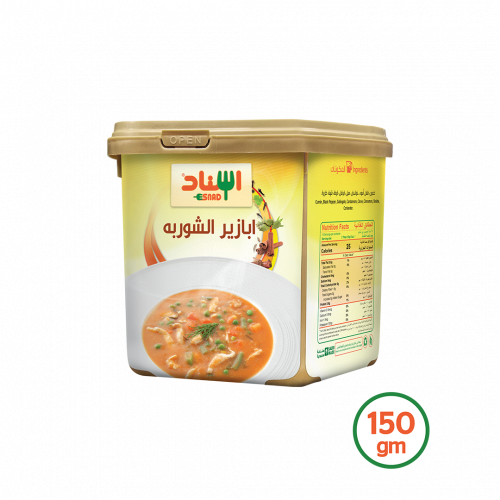 Soup Spices 150g - ابازير الشوربة