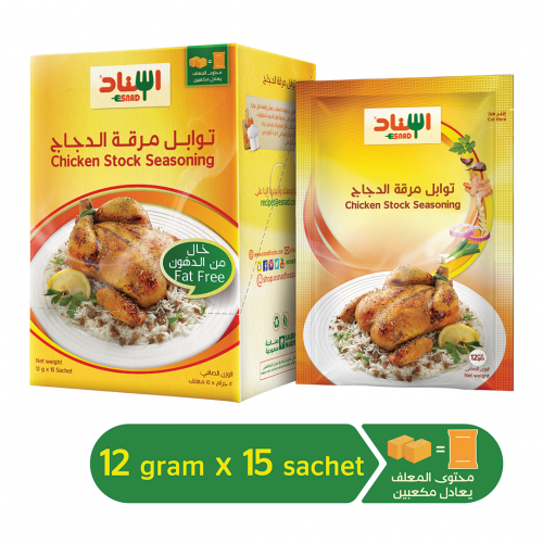 توابل مرقة الدجاج - Chicken Stock Seasoning (15*12...
