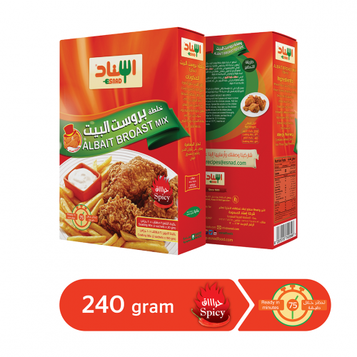 AlBait Broast Mix Spicy 240g - خلطة بروست البیت حر...