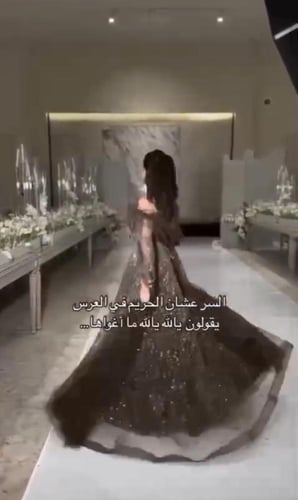 فستان سهرة لونين