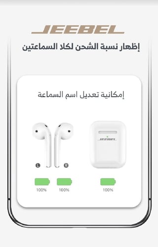 Jeebel Airpods 2