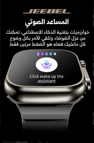 Jeebel ultra watch