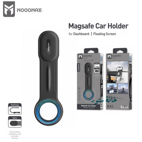 Moogmax قاعدة جوال تقنية ماج سيف