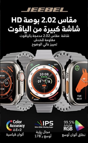 Jeebel ultra watch