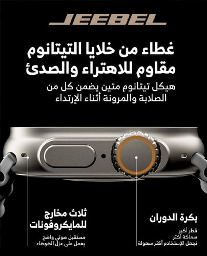 Jeebel ultra watch