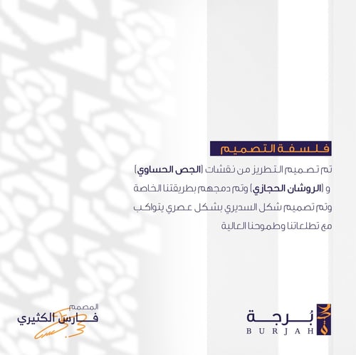 سديري الحضارة ( تفاحي )