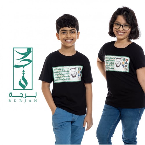 تيشرت عبارة MBS 1 (اولاد- بنات)