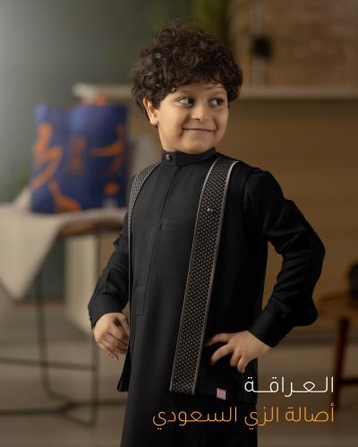 طقم العراقة (أسود)