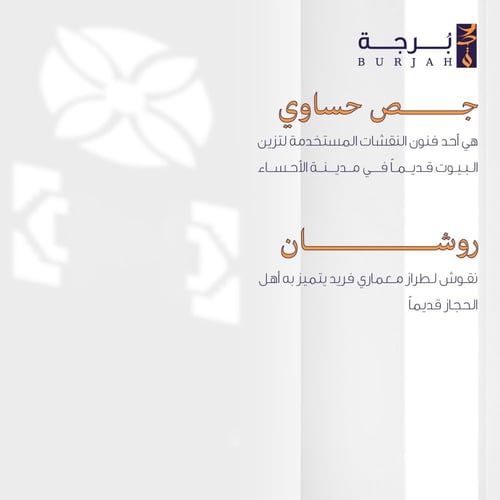 سديري الحضارة ( تفاحي )