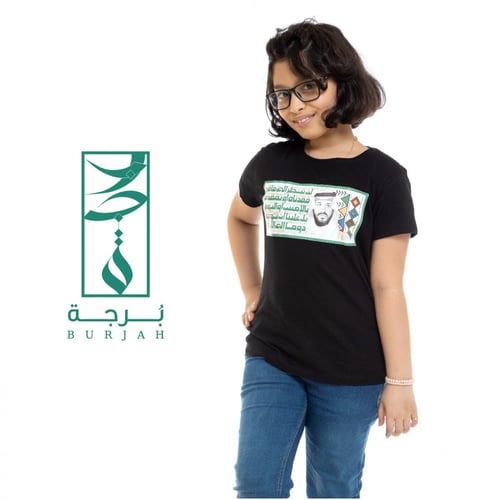 تيشرت عبارة MBS 1 (اولاد- بنات)