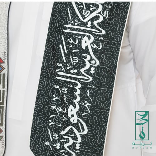 شال اليوم الوطني