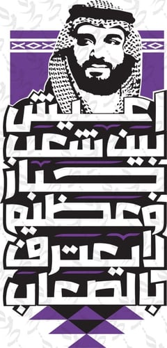 تيشرت عبارة MBS 2 (اولاد- بنات)