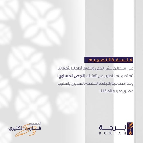 سديري الجص الحساوي ( رصاصي غامق )