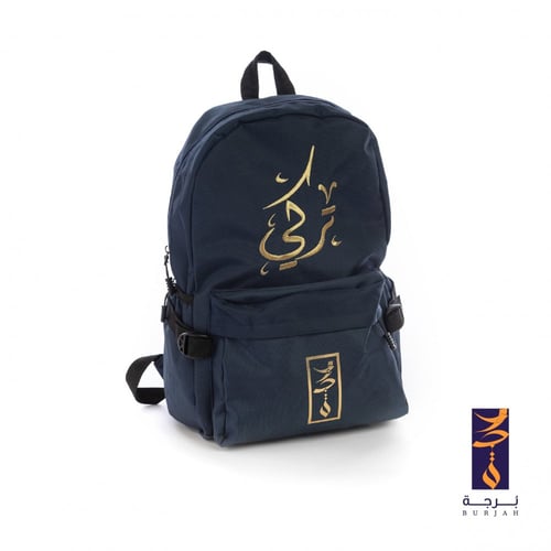 شنطة مدرسية بالأسم