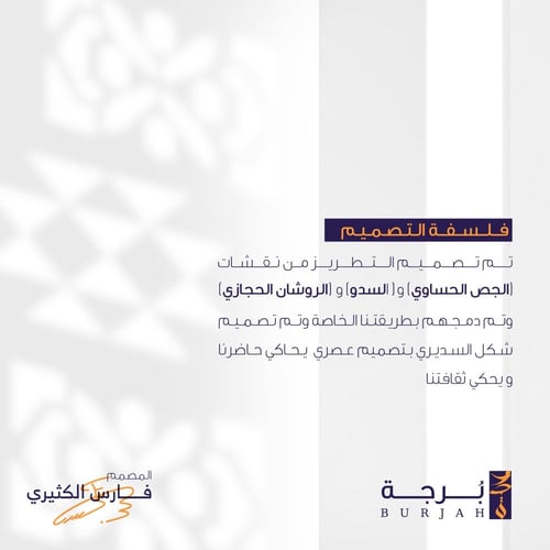 سديري ثقافتنا ( أوف وايت )