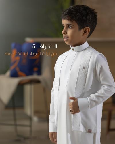 طقم العراقة (أبيض)